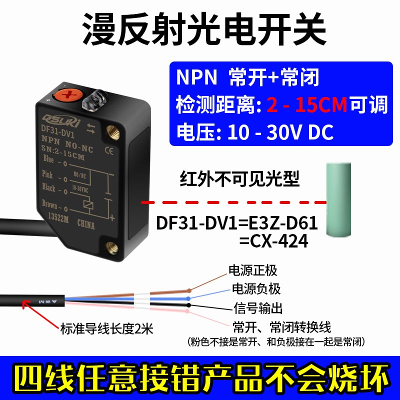 光电开关传感器漫反射E3Z-D61/D62镜面反射R61对射型T61红外线24V
