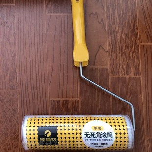臻辅材滚筒刷9寸无死角长毛中毛短毛粗毛细毛涂料乳胶漆涂刷工具