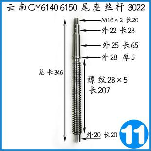 6150普通车床配件大全 云南CY6140 尾架尾座总成丝杆套筒螺母压板