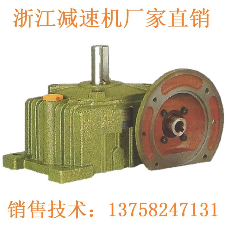 WPDA/WPDS/WPDO/WPDX50 60 70 80 100 120蜗轮蜗杆 铁壳 WP减速机