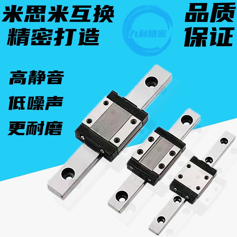 米思米型微型导轨滑块SEB16 SSEB16 SELB16 SE2B16WG 精密直线滑