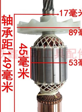 铁鑫电动工具配德世85电镐配件65电镐转子9M齿锤镐电镐电机02479