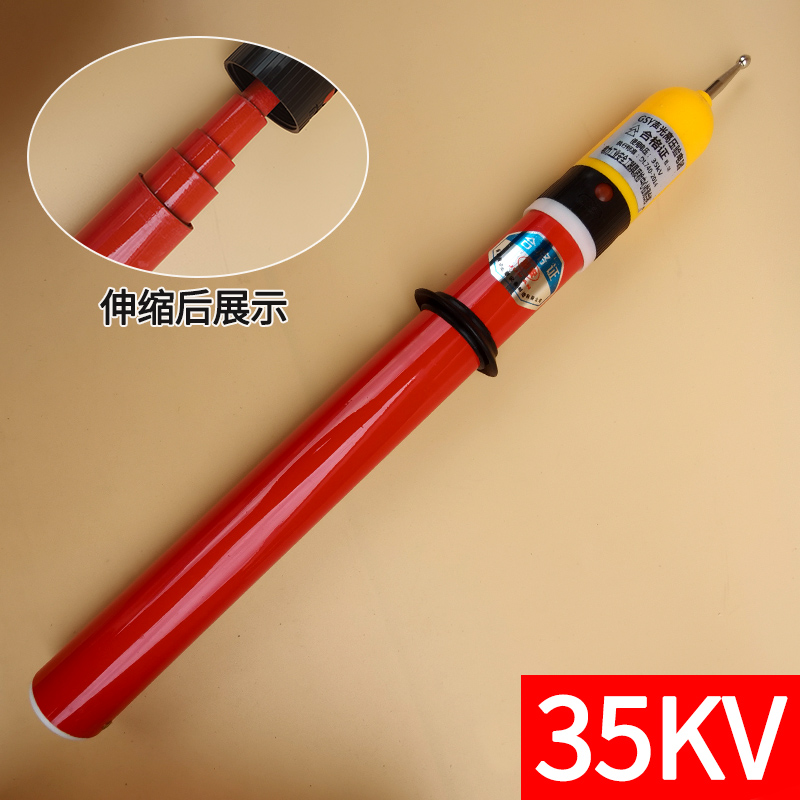 低压验电笔10/20/35kv声光报警伸缩验电器棒电工国标感应测电仪