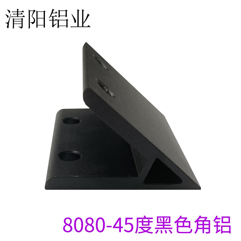 45/90/135度黑色角铝连接件4040铝型材配件铝合金挤压角件角码