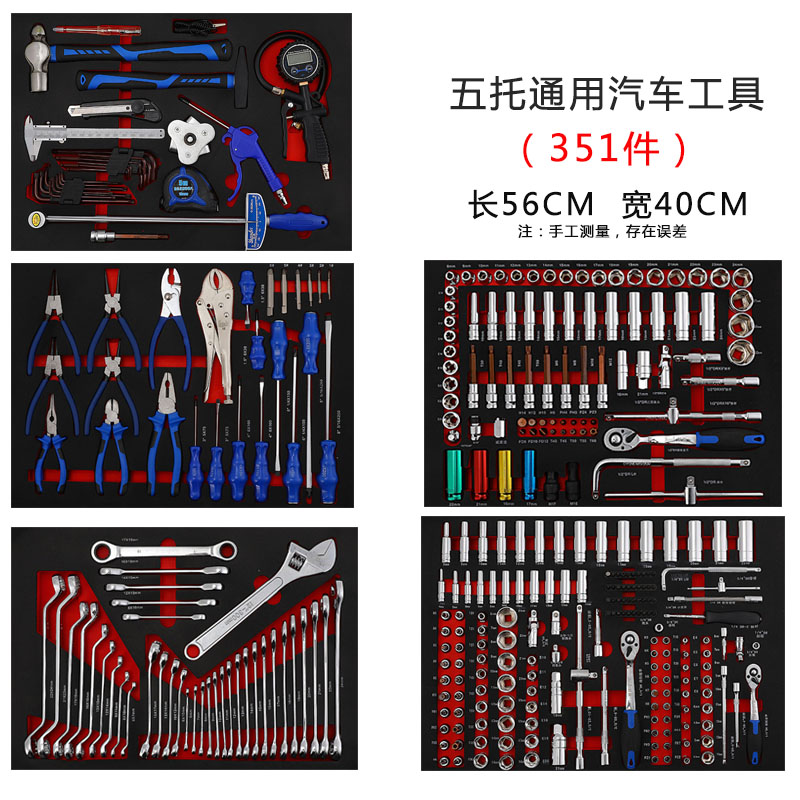 旺邦汽修机修组套工具车216件181件352件套绝缘电工套装齐全包邮