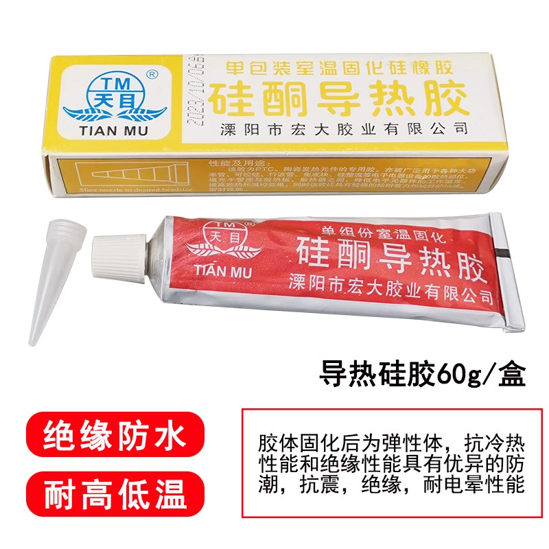 DS18B20粘贴式贴片表面数字温度传感器特氟龙防水数字测温探头