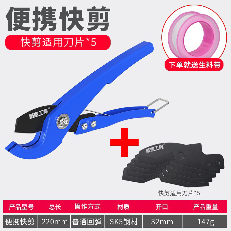 PVC管子割刀快速割管器工业级切割水管PPR管材装修级手用裁切工具