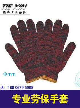 铁鑫电动工具 劳保手q套,质量工作使用 补差价 02796