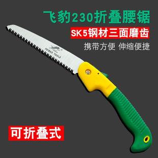 飞豹手工锯子木工板锯折叠锯园林锯果树锯家用手锯木锯折叠鸡尾锯
