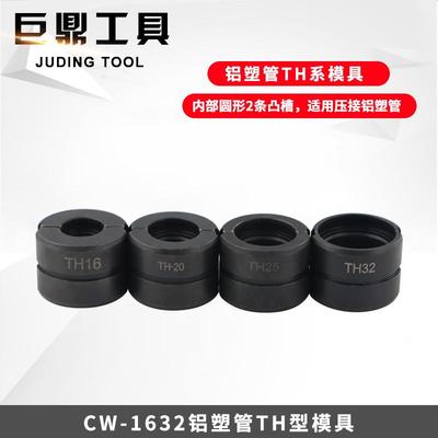 cw-1525/1632液压压管钳