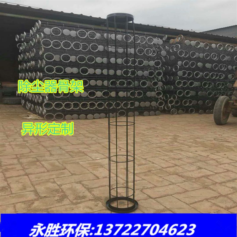 脉冲除尘器布袋骨架除尘布袋龙骨框架花板孔喷塑不锈钢袋笼文氏管