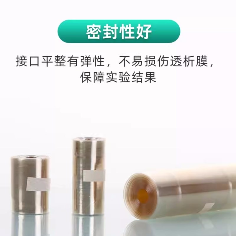 进口USA透析袋MD25/34/44/55/77mm分子量20000实验透析膜1M/5M/卷