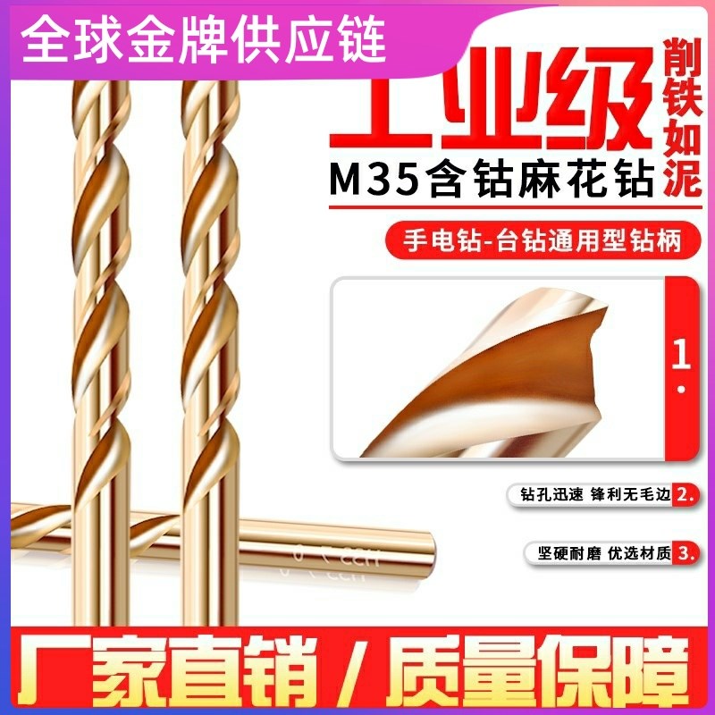手电钻打不锈钢201用o双头双刃m35含钴麻花钻头3.2/4.2/5.2