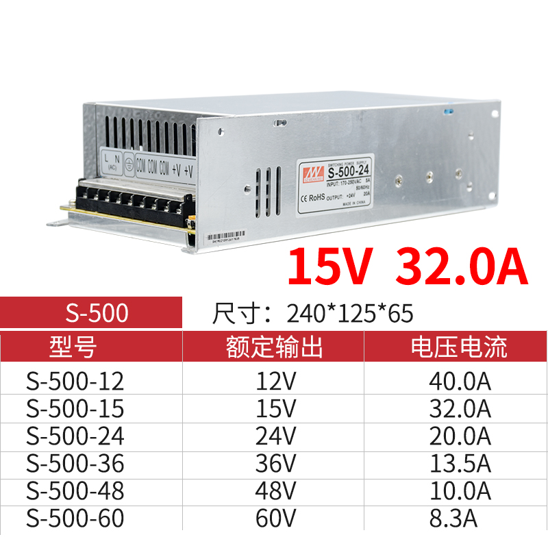 明纬S-500W/600W-12V40A工业控制大功率可调直流开关电源24V20A