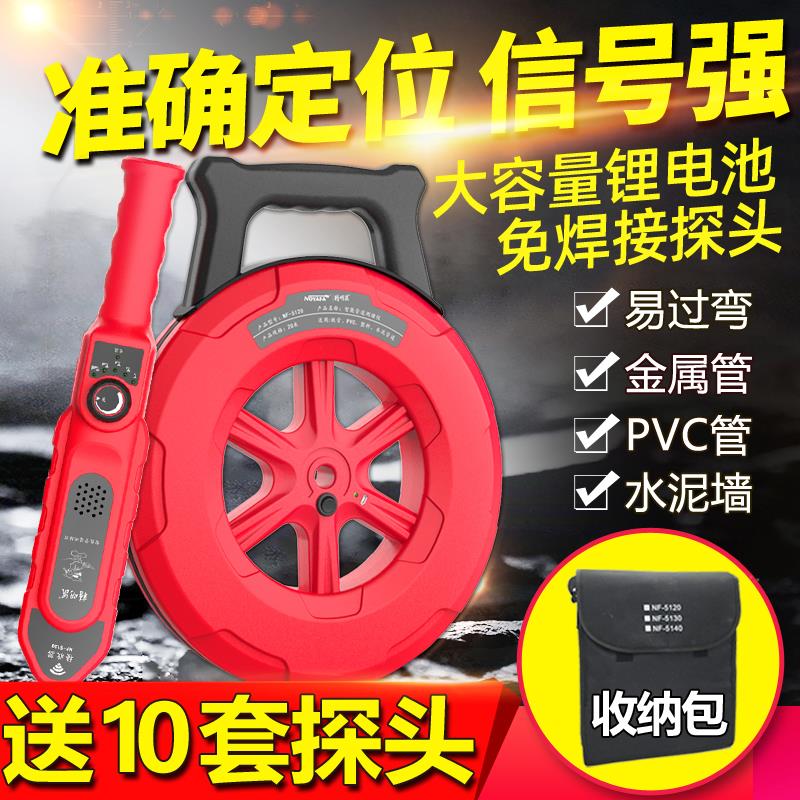 精明鼠智能管道测堵仪排