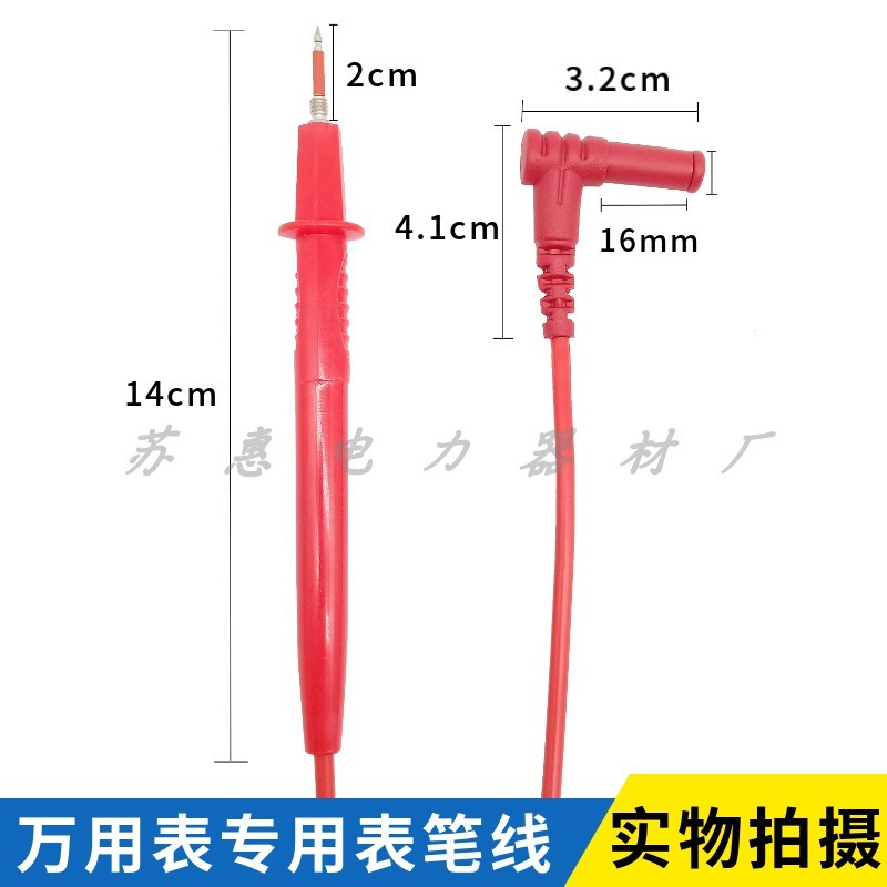 极速数字万用表表笔 10Au通用型表笔表线钳表电表表笔 高精度测电