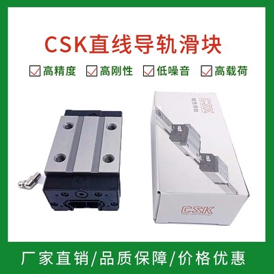 LMG15H LMG20H LMG25zH 木工雕刻机导轨机械手CSK直线滑轨滑块