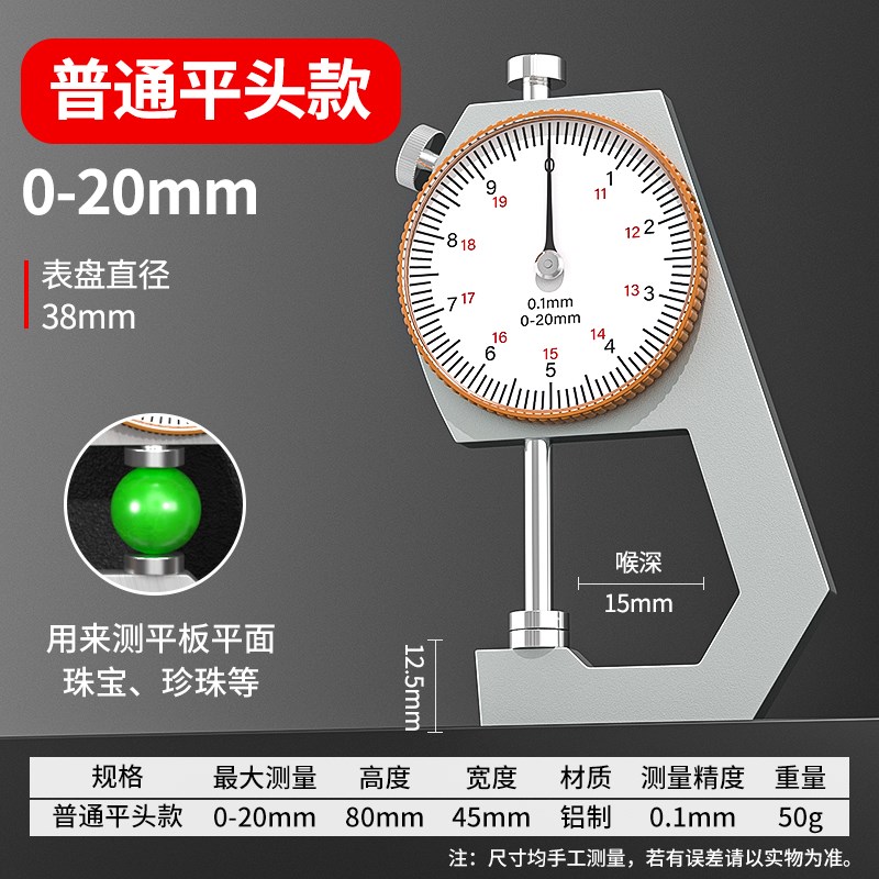 带表卡尺高精度表盘千分尺测厚仪金属钢板管壁厚度测量卡表测量仪