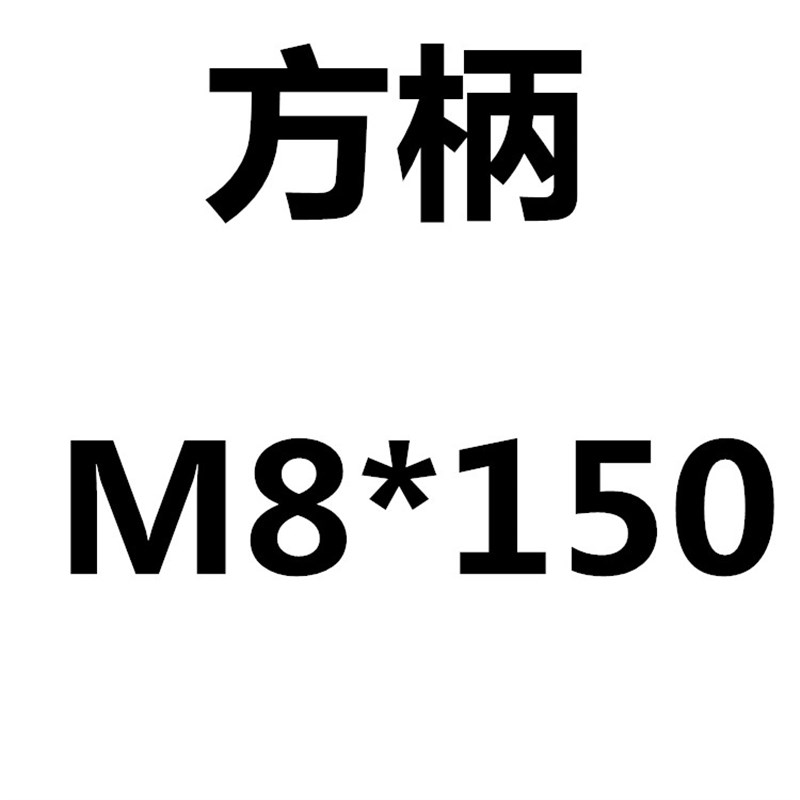 M6M8M10电锤m冲击钻头混凝土 圆头方头钻穿墙打墙圆柄方柄加长转
