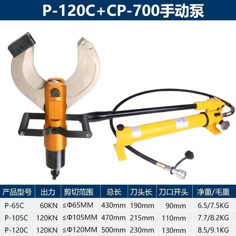 液压电缆剪开口式电k动剪线钳大吨位P-D120C/65C快速断线钳电缆剪