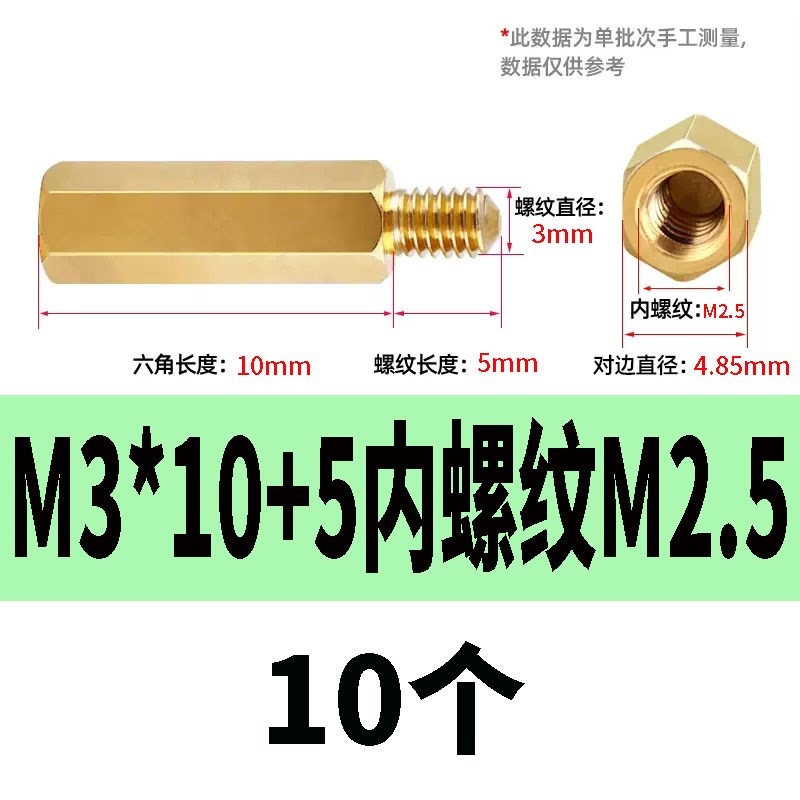 六角铜柱 M4外牙转M3内牙铜柱 M5M6外牙转M4内牙转换公母非标铜柱