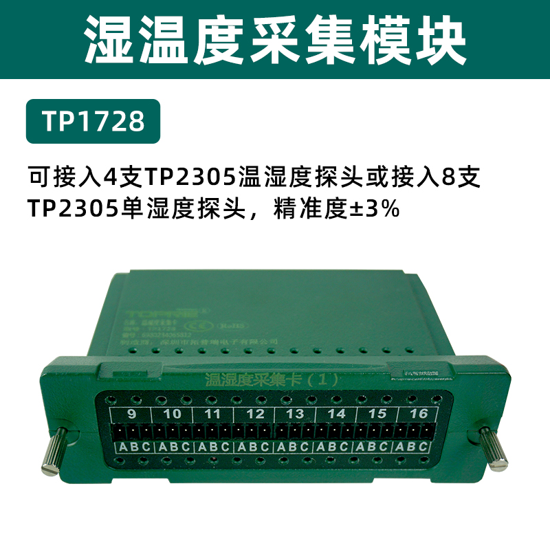 工业无纸记录仪拓普瑞TP700温度巡检仪电流电压温湿度测试记录仪