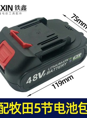 5节电池锂电洗车枪锂电钻充电钻电池K1300毫安07752