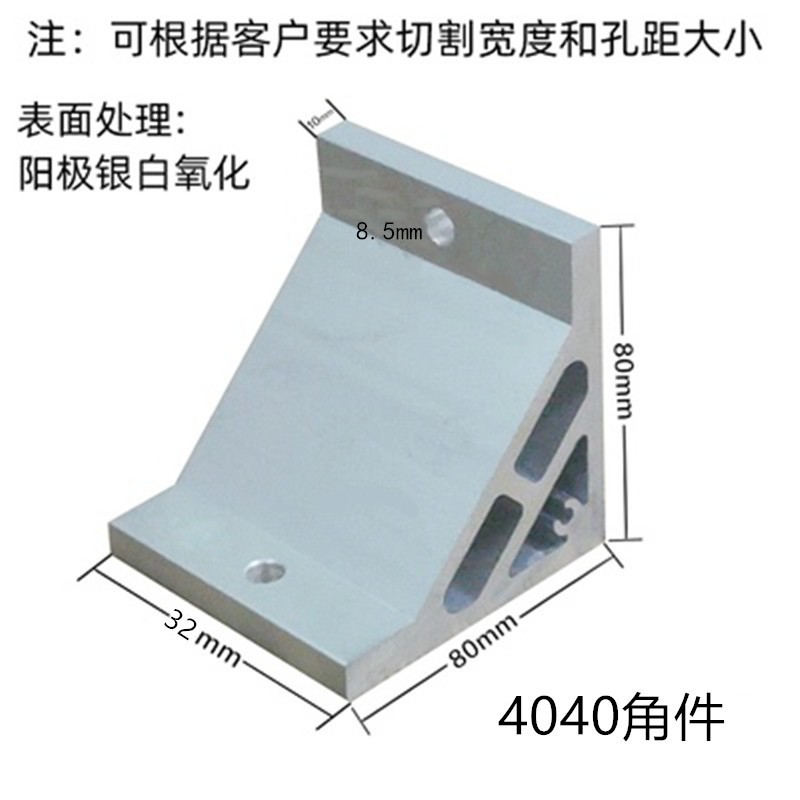 8080铝c型材挤压4040角件角码直角连接件90度角铝303045456060808