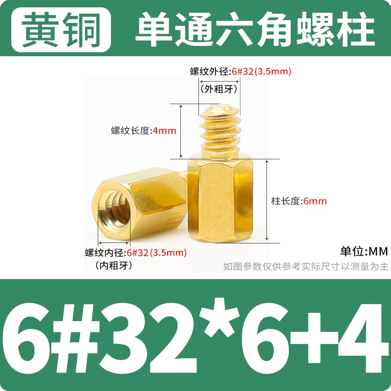 机箱主板隔离铜螺柱螺丝套装电路支撑柱6#32美制单头六角铜柱M2M3