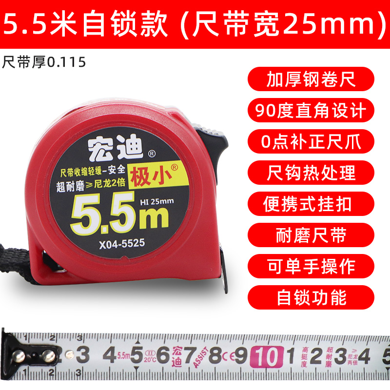 宏迪极小X04钢卷尺5.5米7.5米家用盒尺高O精度尼龙耐磨木工公制尺