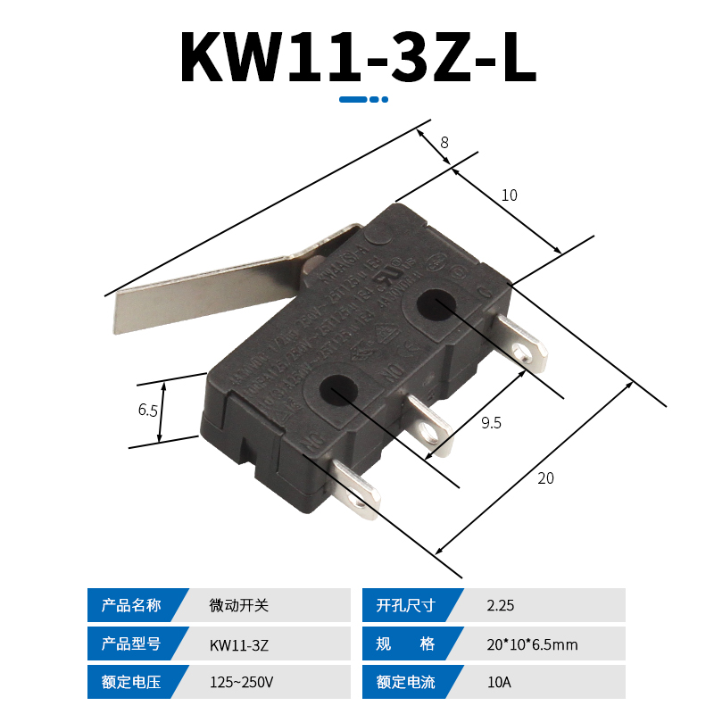 大电流10A微动开关KW11-3Z小型行程限J位开关3脚长脚按键轻触开关