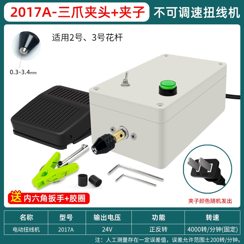 簪娘手作工具套装绕花杆线板串珠扭铜丝多功能小型扭线机手工神器