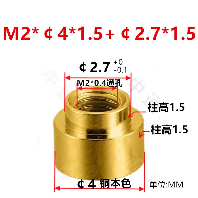 E.F.SMT贴片铜螺母M2焊接锡表贴螺柱PC支撑间隔通孔圆铜柱M2.5M3