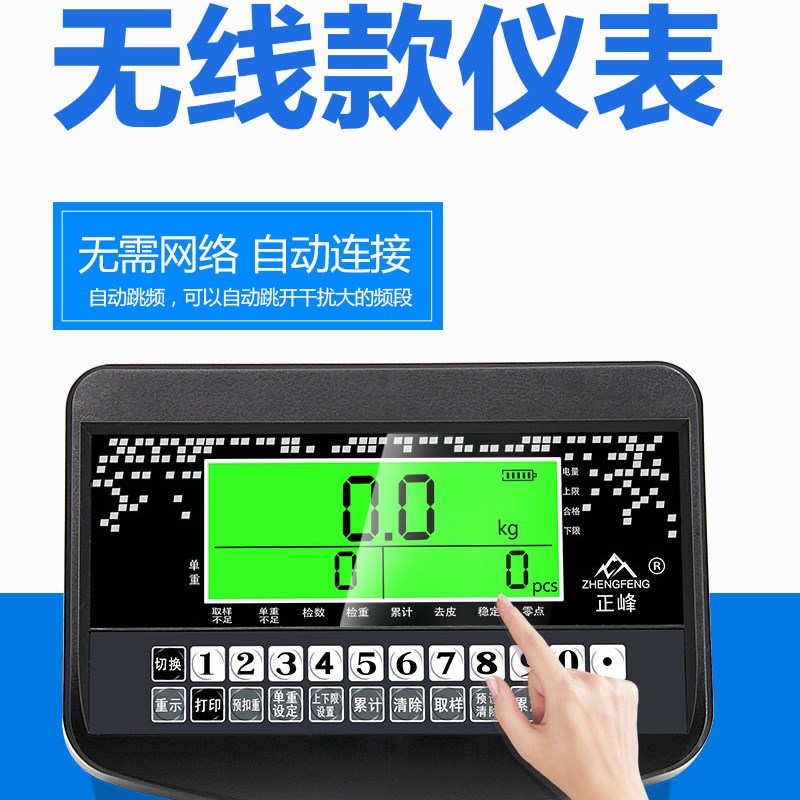 电子秤显示器仪表充电器地磅秤配件接线盒讯号线感测器电池串口线