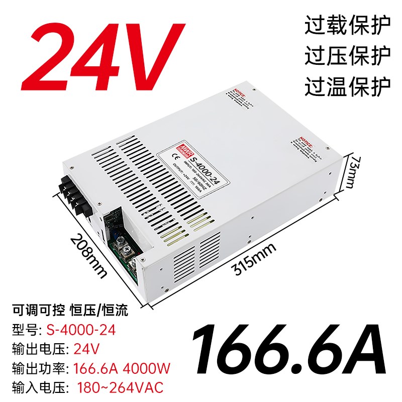大功率开关电源24v48v36v可调1000W2000W3000W直流开关电源变压器