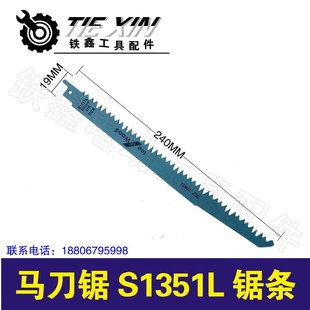 铁鑫电动工具配件 曲线锯条往复锯条切割机锯条马Y刀锯锯条大全