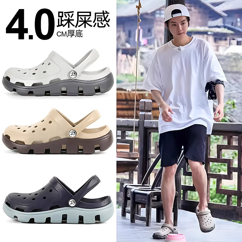 向往的生活洞洞鞋男夏季新款外穿大码防滑凉鞋软底包头拖鞋沙滩鞋