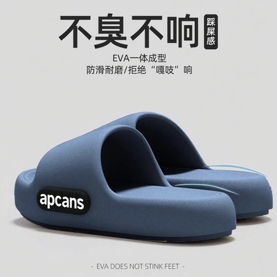 踩屎感拖鞋男士夏季外穿2025新款室内家居厚底简约防滑eva凉拖鞋