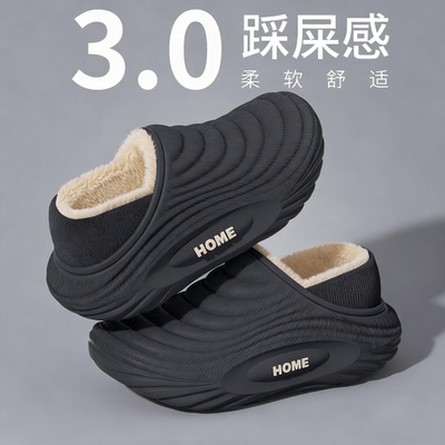 踩屎感男士棉拖鞋男款冬季外穿2025新款包跟保暖加绒加厚防水棉鞋