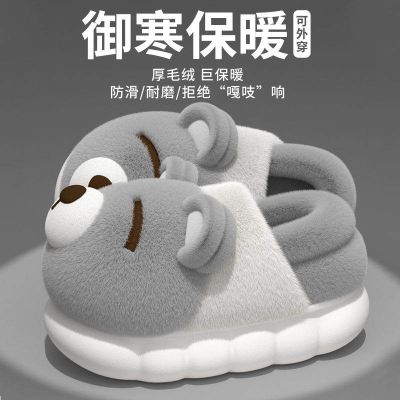 棉拖鞋男士冬季2025新款包跟室内家居保暖卡通小熊毛绒男式棉鞋女
