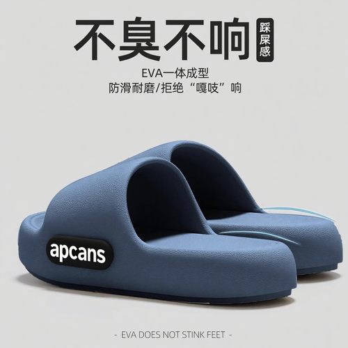 踩屎感拖鞋男士夏季外穿2025新款室内家居厚底简约防滑eva凉拖鞋