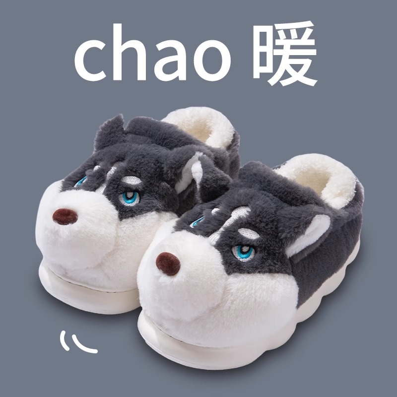 二哈棉拖鞋男士冬季包跟室内家居保暖外穿可爱厚底毛绒棉鞋男款v