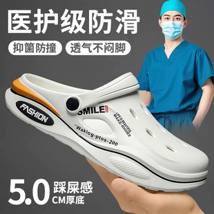 2025新款 男手术室洞洞鞋 医护士专用EVA防滑踩屎感外穿夏季 凉拖鞋