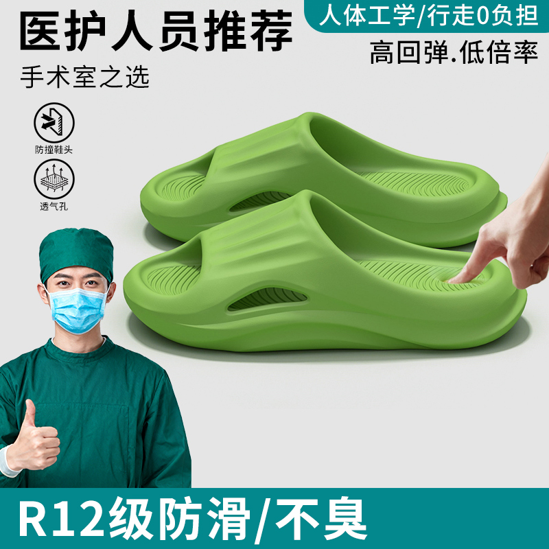 手术室拖鞋女士夏季外穿2025新款防滑EVA医护士专用凉拖鞋男