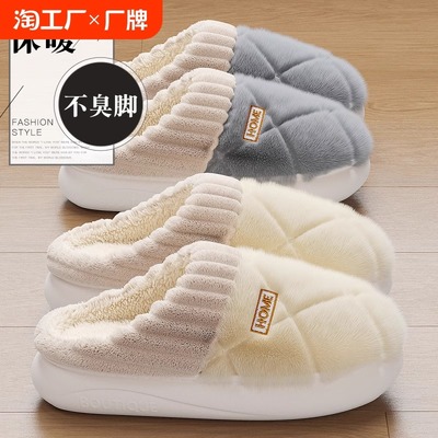 棉拖鞋女士冬季2025新款室内家居防滑厚底加绒毛保暖棉拖男款外穿