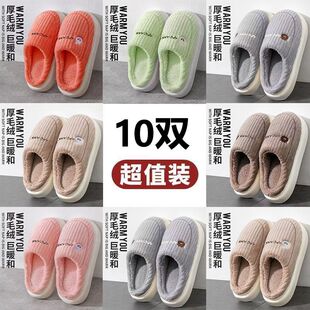 买五送五冬季棉拖鞋居家批发6待客拖鞋10双酒店专用防滑5客人备用
