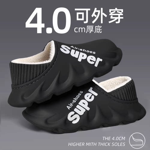 防水棉拖鞋男士冬季室内