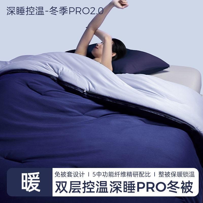 亚朵被子2025新款冬被pro深睡官方旗舰店正品品牌冬天季加厚10斤,床上用品,化纤被,淘宝优惠券,粉丝福利购,淘宝优惠卷