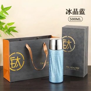胖东来钛杯纯钛官方旗舰店男女生高颜值儿童保温杯女士2025年新款