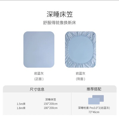 亚朵深睡星球防水床笠180cmx200cm被套罩150x200纯棉全棉四季通用